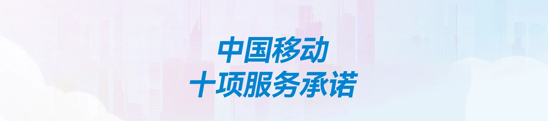 连山区移动宽带