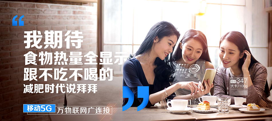 中国移动连山区移动宽带